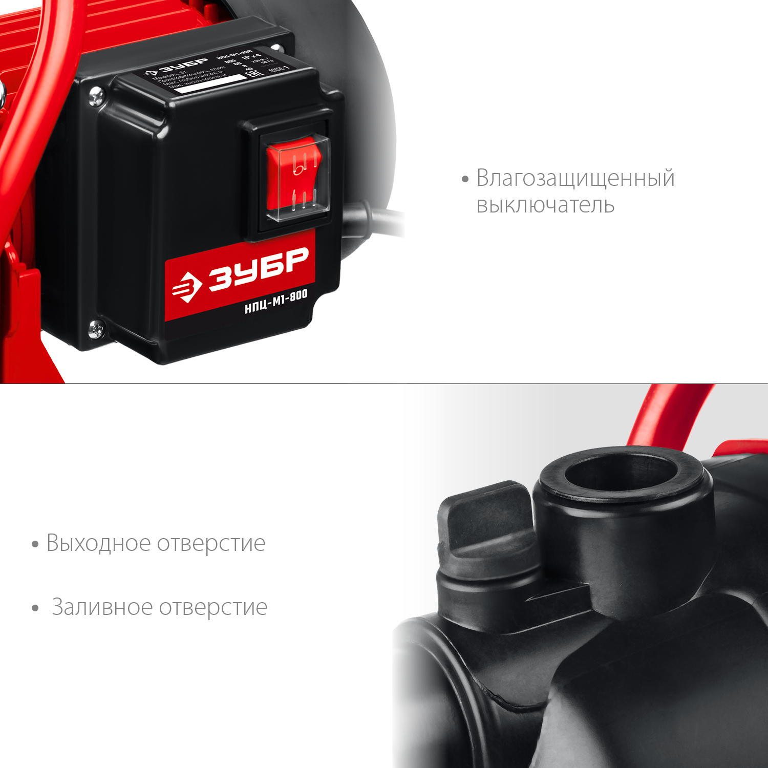 Насос поверхностный, центробежный НПЦ-М1-800