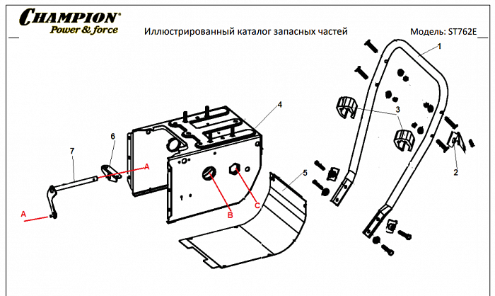3 ДЕТАЛИ УПРАВЛЕНИЯ | СНЕГОУБОРЩИК CHAMPION ST762E