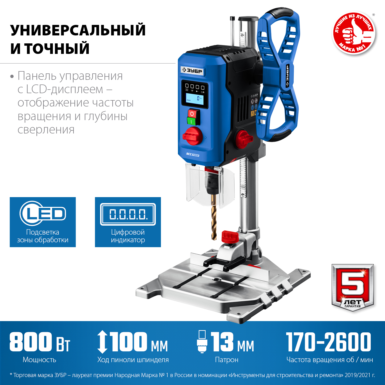 Настольный вертикально-сверлильный станок ВСС-П800