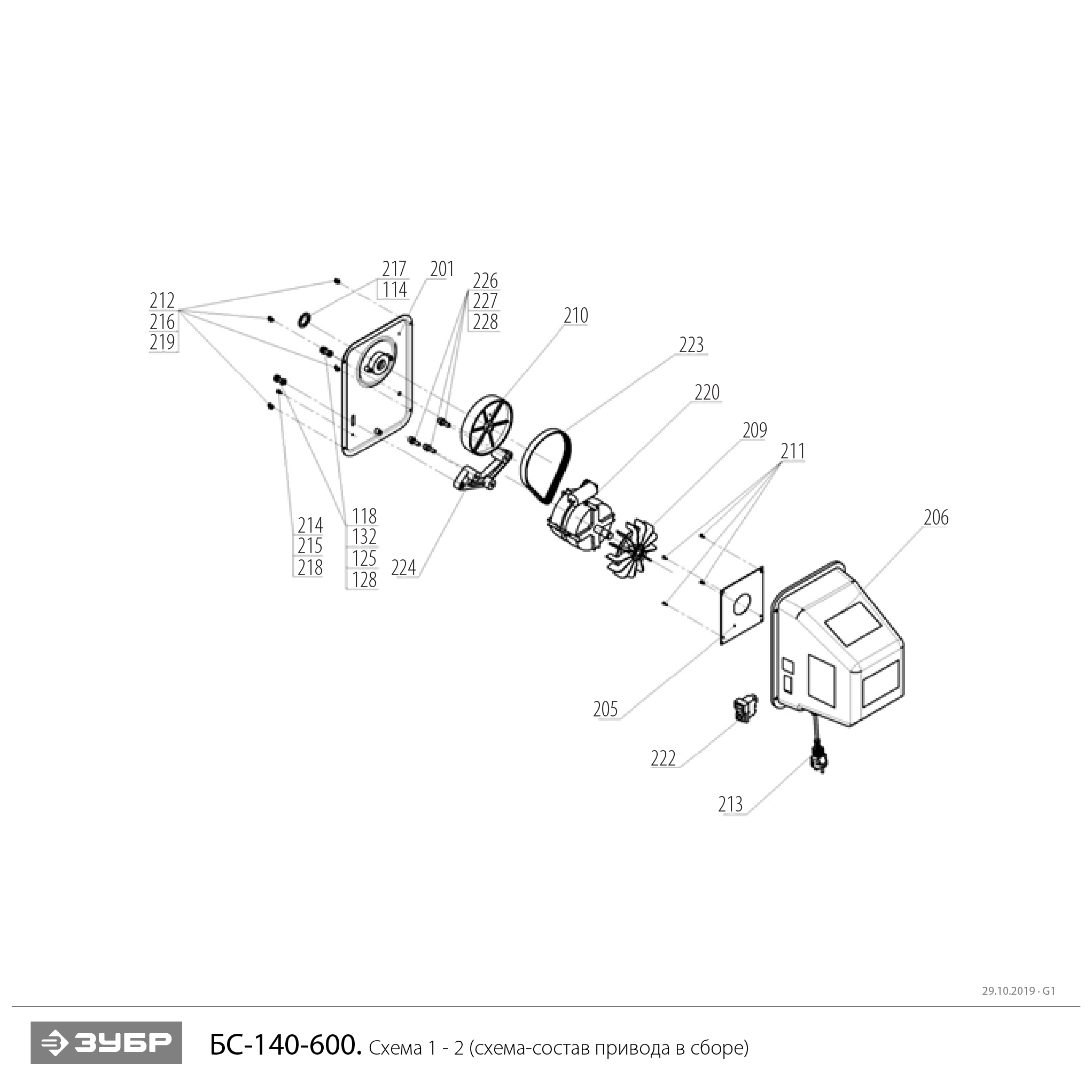 Бетономешалка электрическая БС-140-600