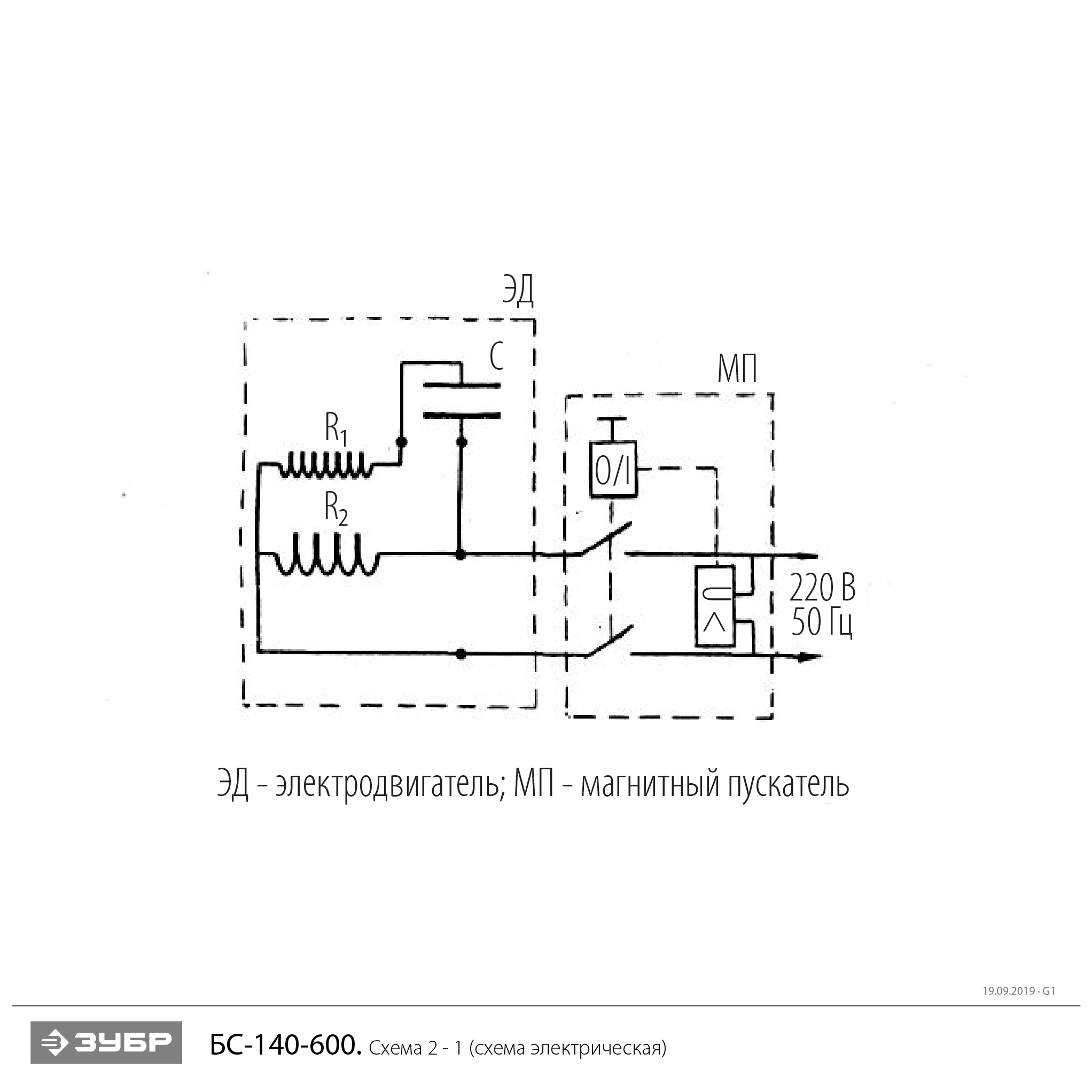 Бетономешалка электрическая БС-140-600
