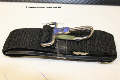 Ремень в сборе  ВС 43S