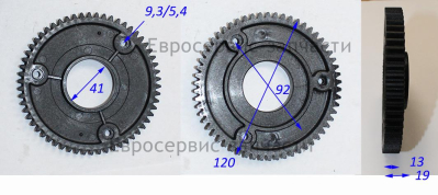 Шестерня ведомая большая