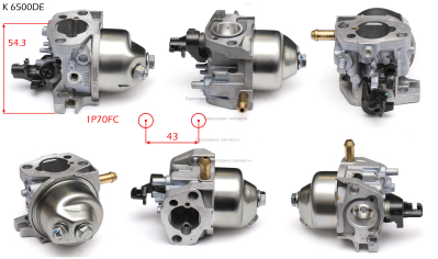 Карбюратор в сборе 372804 К6500DE