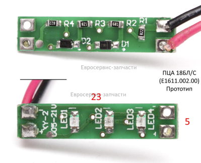 Плата индикации заряда ПЦА 18БЛ/С (E1611.002.00)