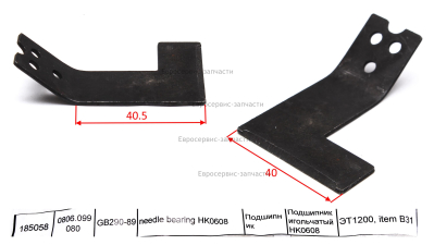 Нож обрезки лески A380009 ЭТ 1200 2017 года