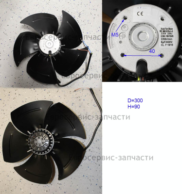 Вентилятор осевой YWF2E-300В-92/42 (без решетки)