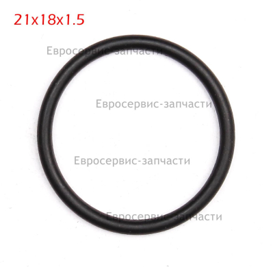 Прокладка кольцо, 21х18х1.5, чёрн. 5690129000. ЕР 1130К
