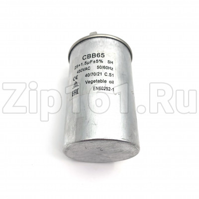 Конденсатор 25+1,5мкФ 450V металл