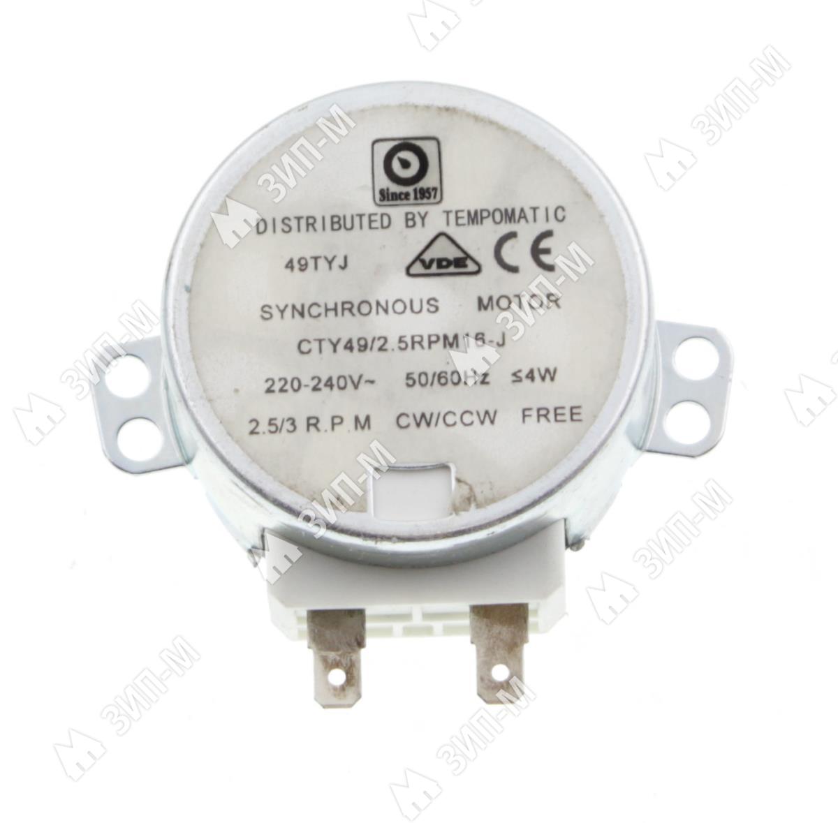Мотор поддона СВЧ (МЕТАЛ шток H=16mm) 4W 2,5|3 r.p.m. 220V